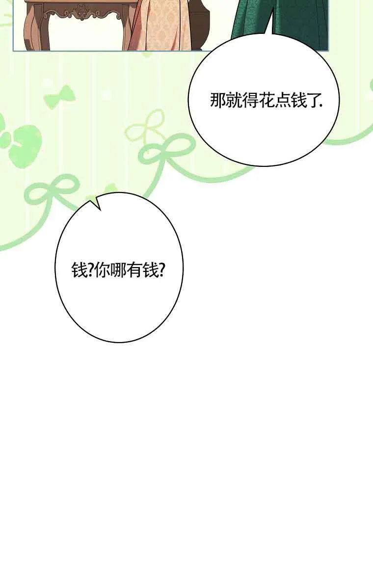 第16话 第76页