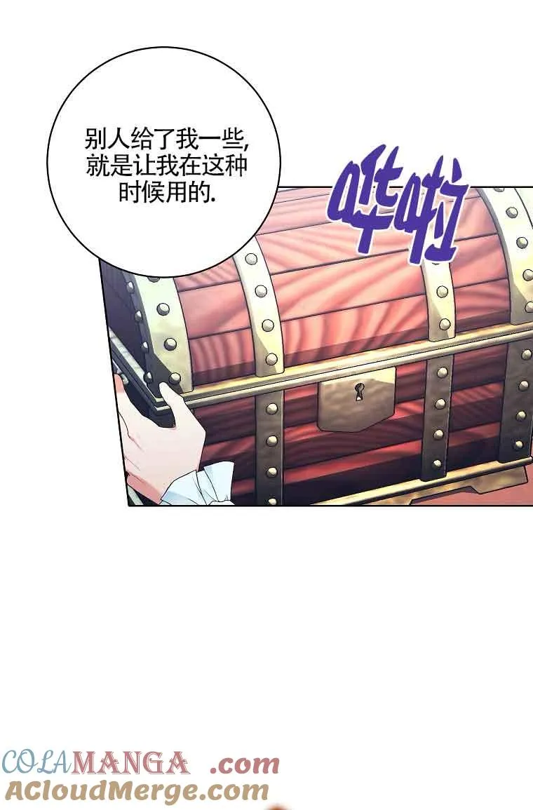 第16话 第77页