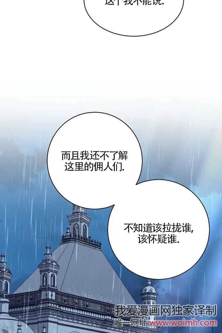 第16话 第82页