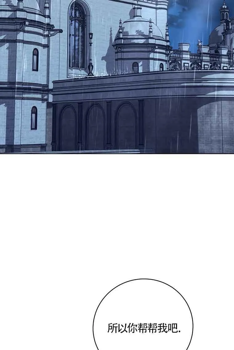 第16话 第83页