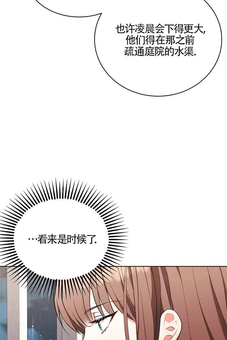 第16话 第92页
