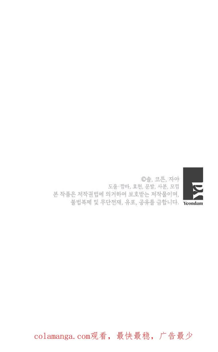 第16话 第100页