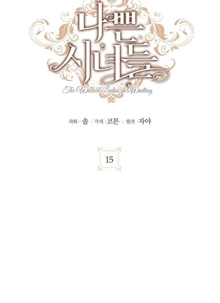 第15话 第18页