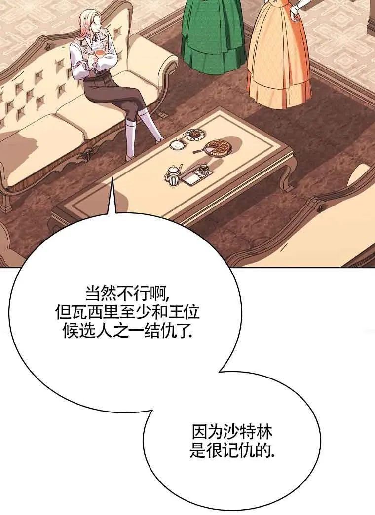 第15话 第23页