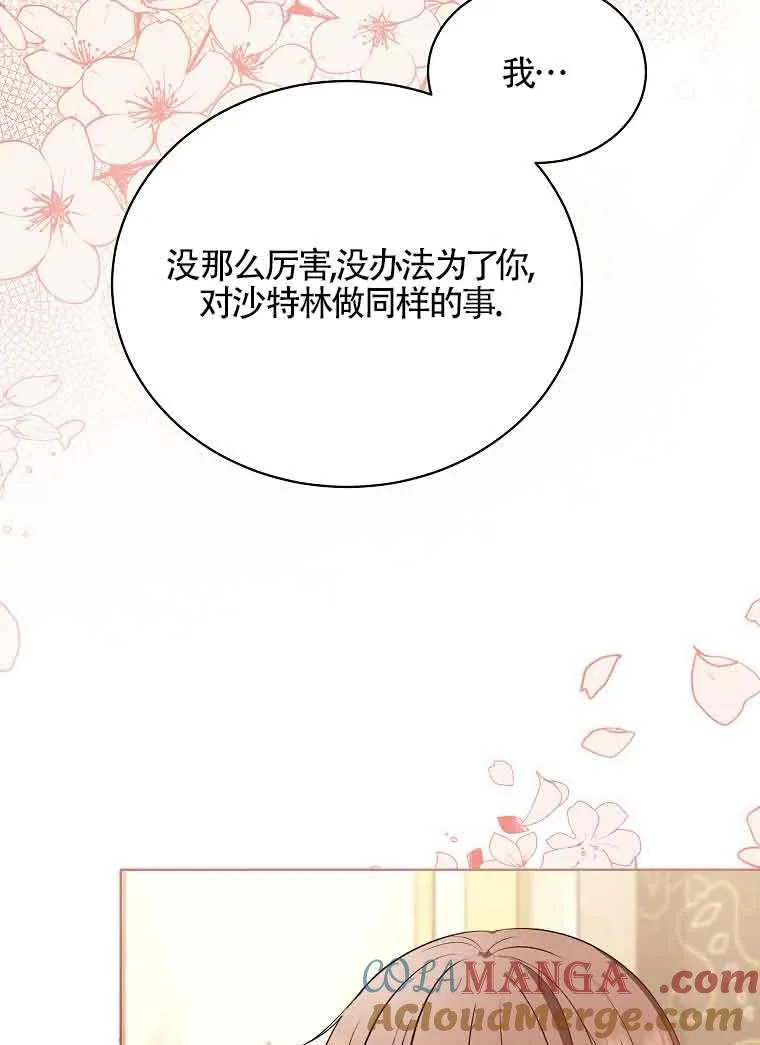 第15话 第33页