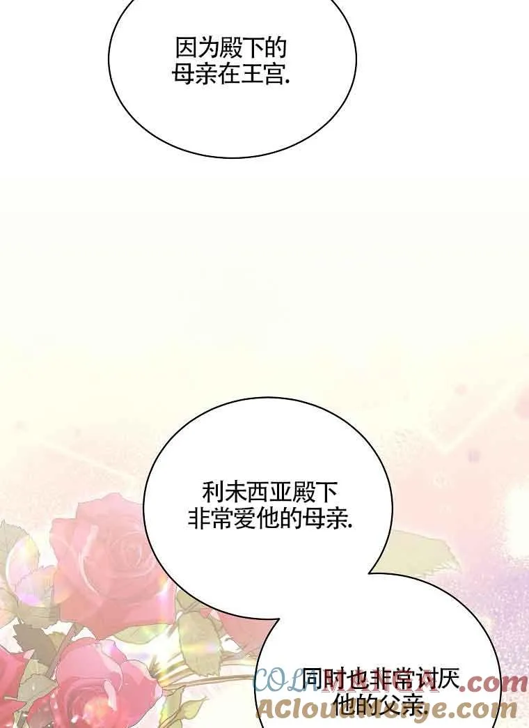 第15话 第65页
