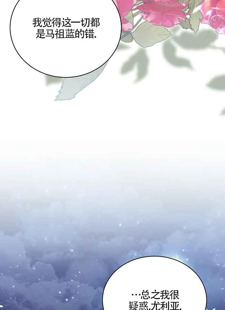 第15话 第67页