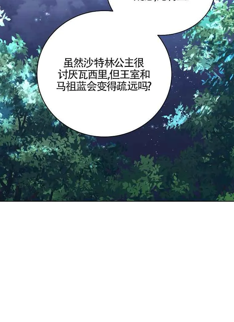 第15话 第68页