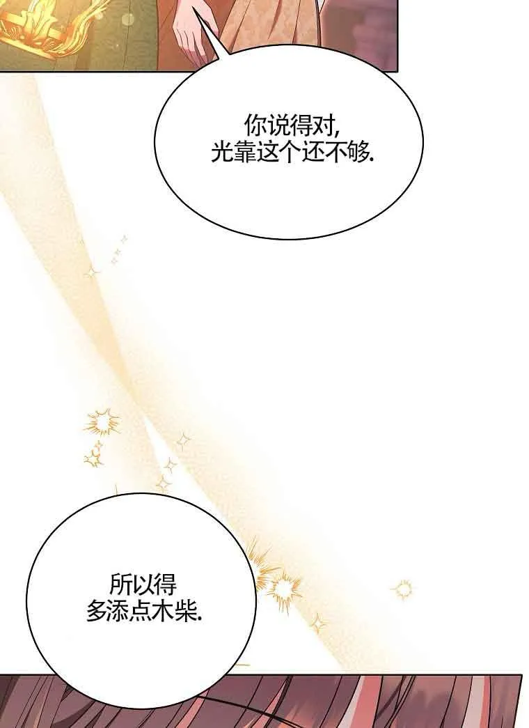 第15话 第70页