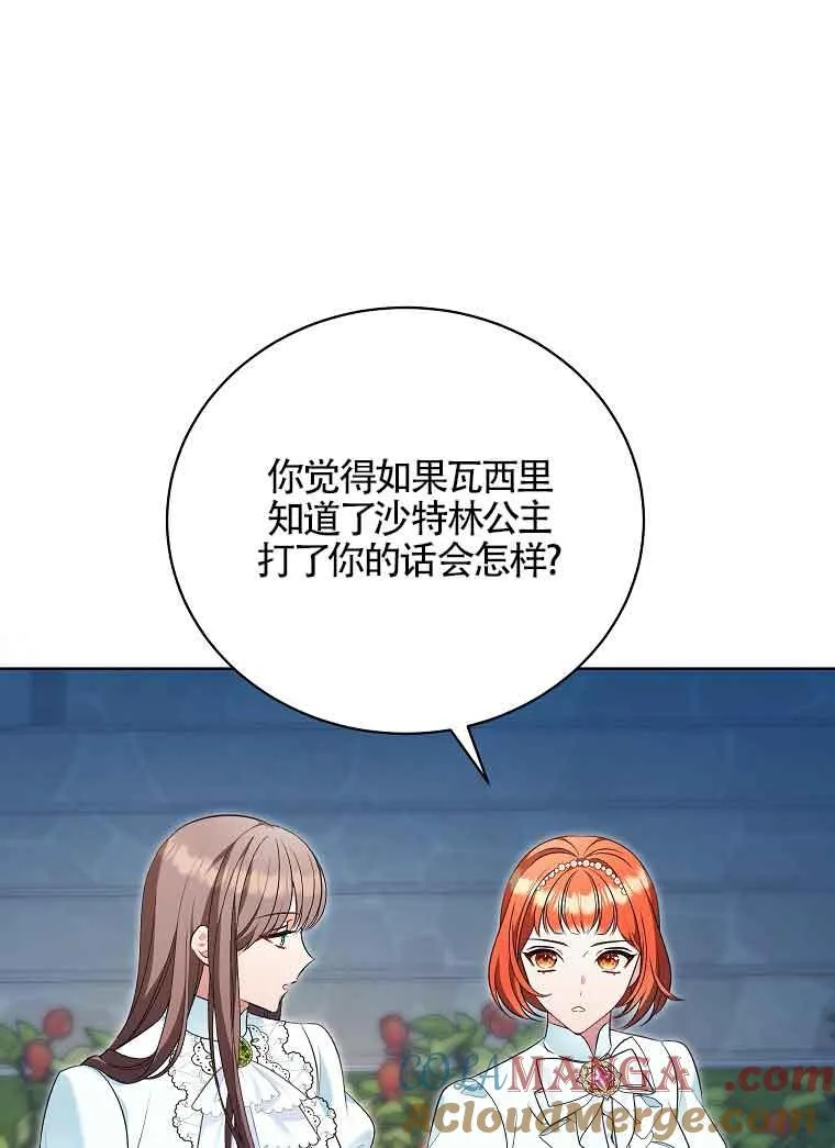 第15话 第73页