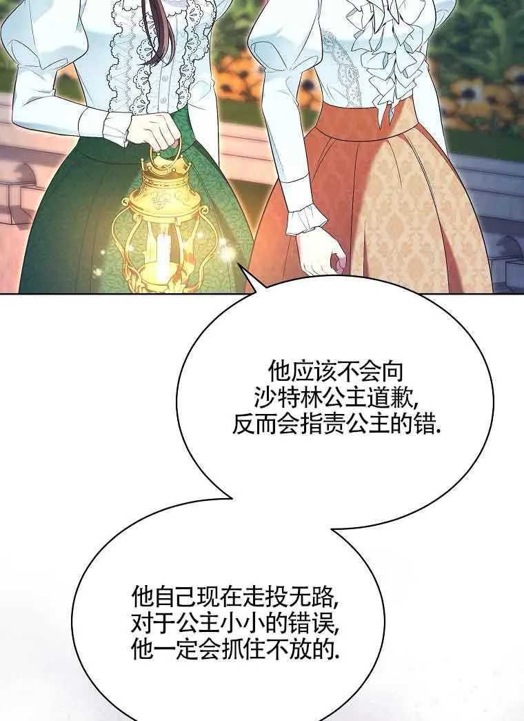 第15话 第74页