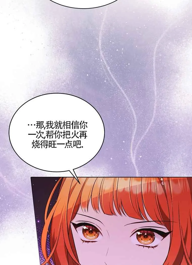 第15话 第75页