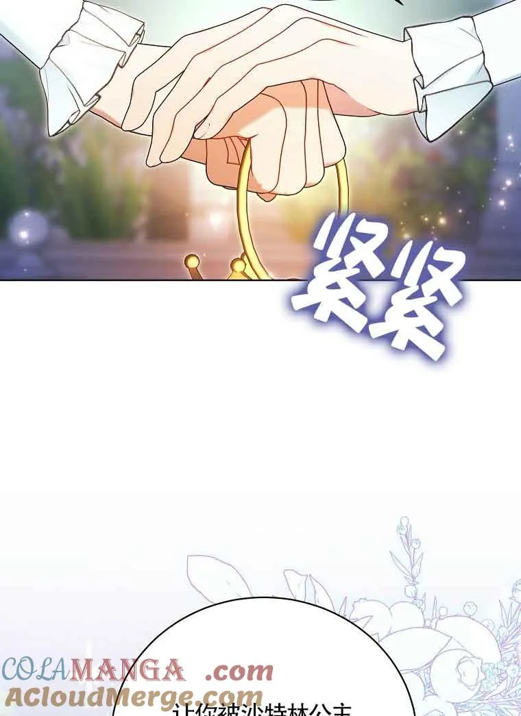 第15话 第77页