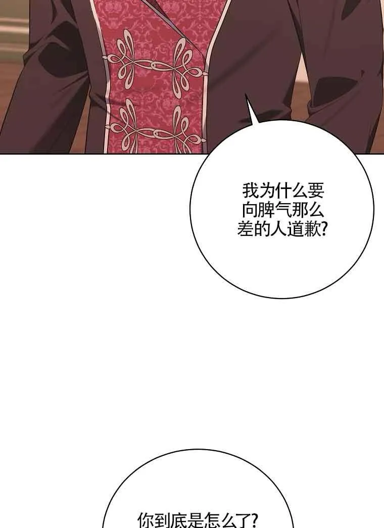 第15话 第88页