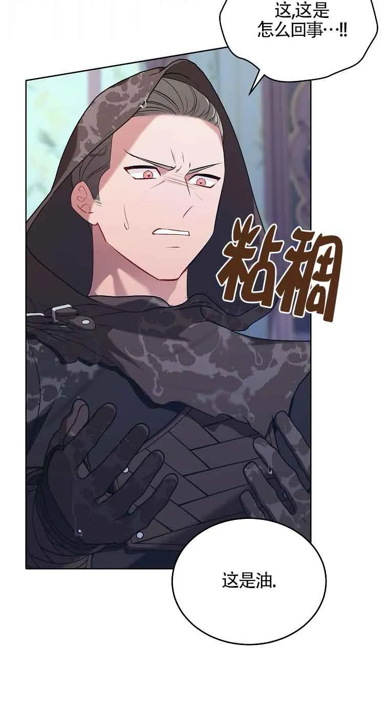 第17话 第17页