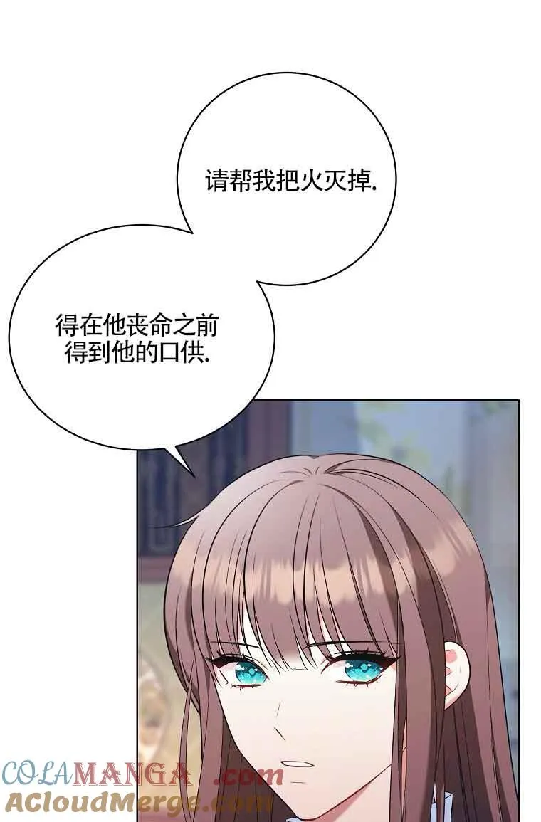 第17话 第28页