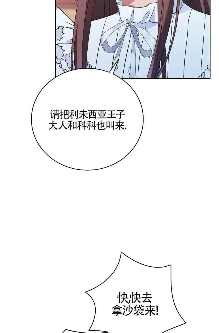 第17话 第29页