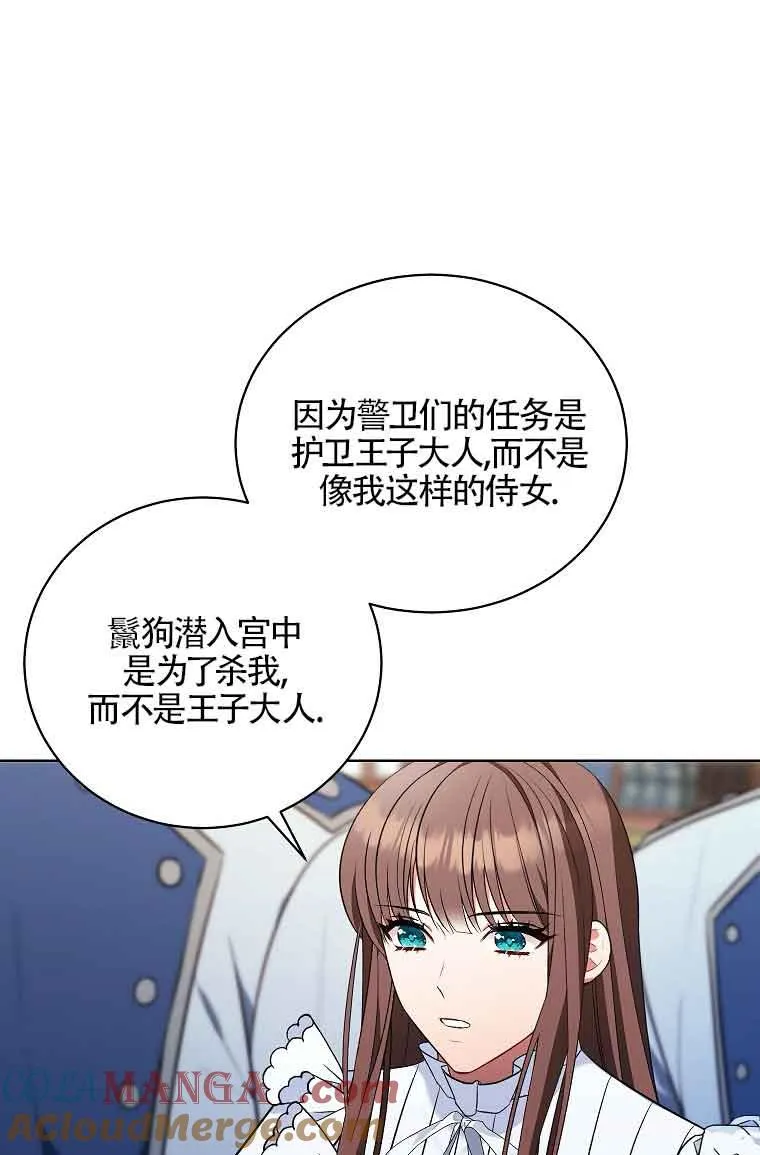 第17话 第43页