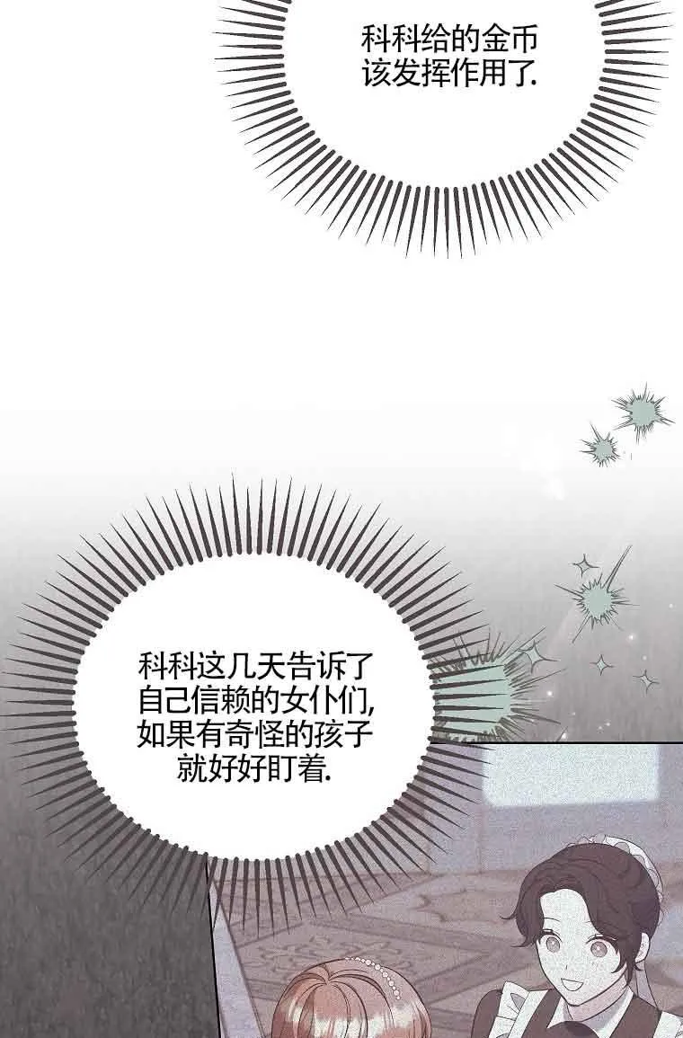 第17话 第57页