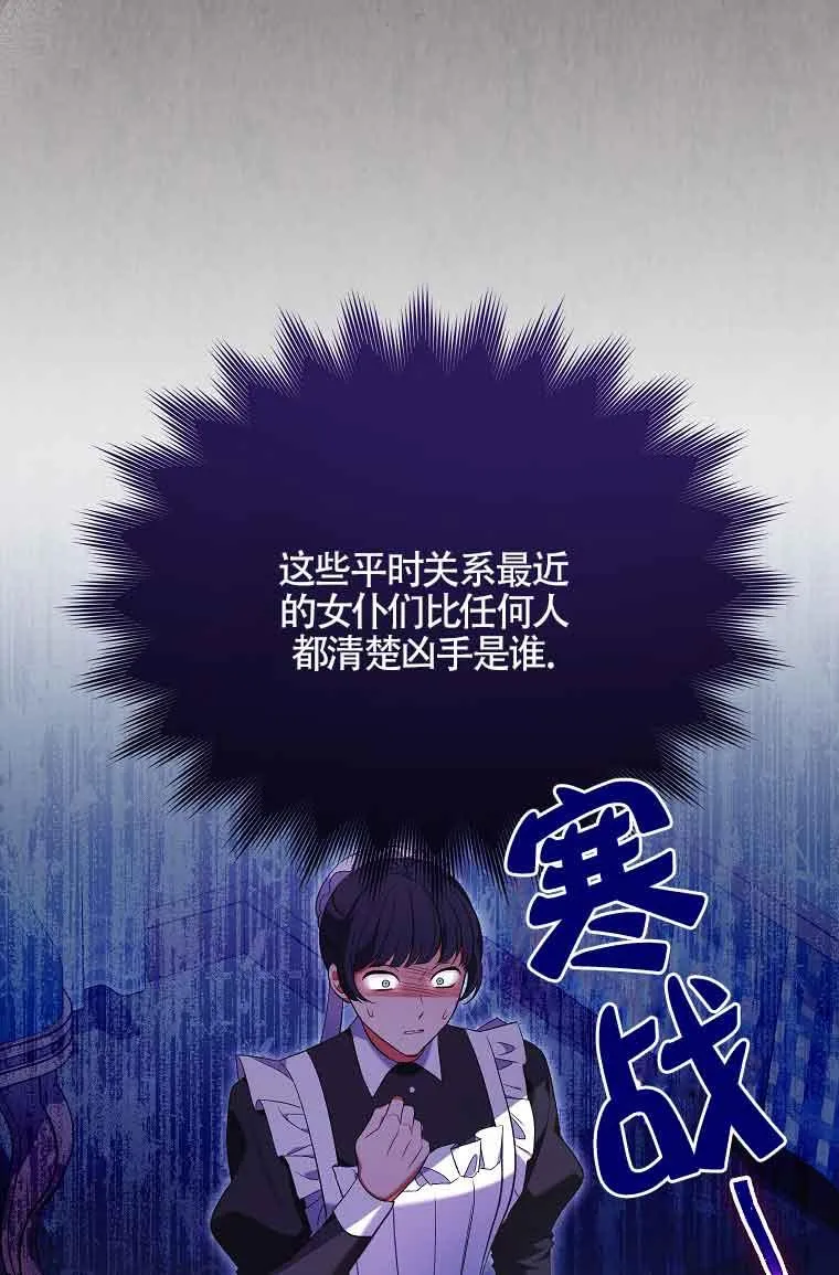 第17话 第60页