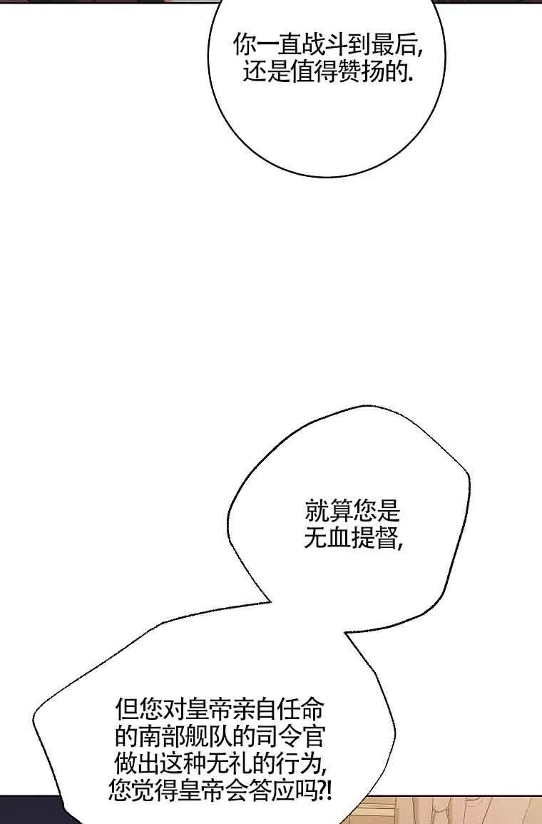 第17话 第75页