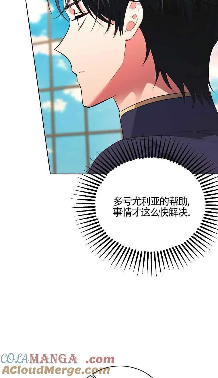 第17话 第85页