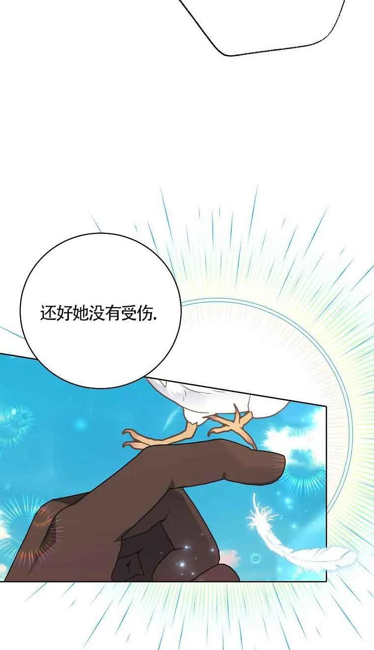 第17话 第87页