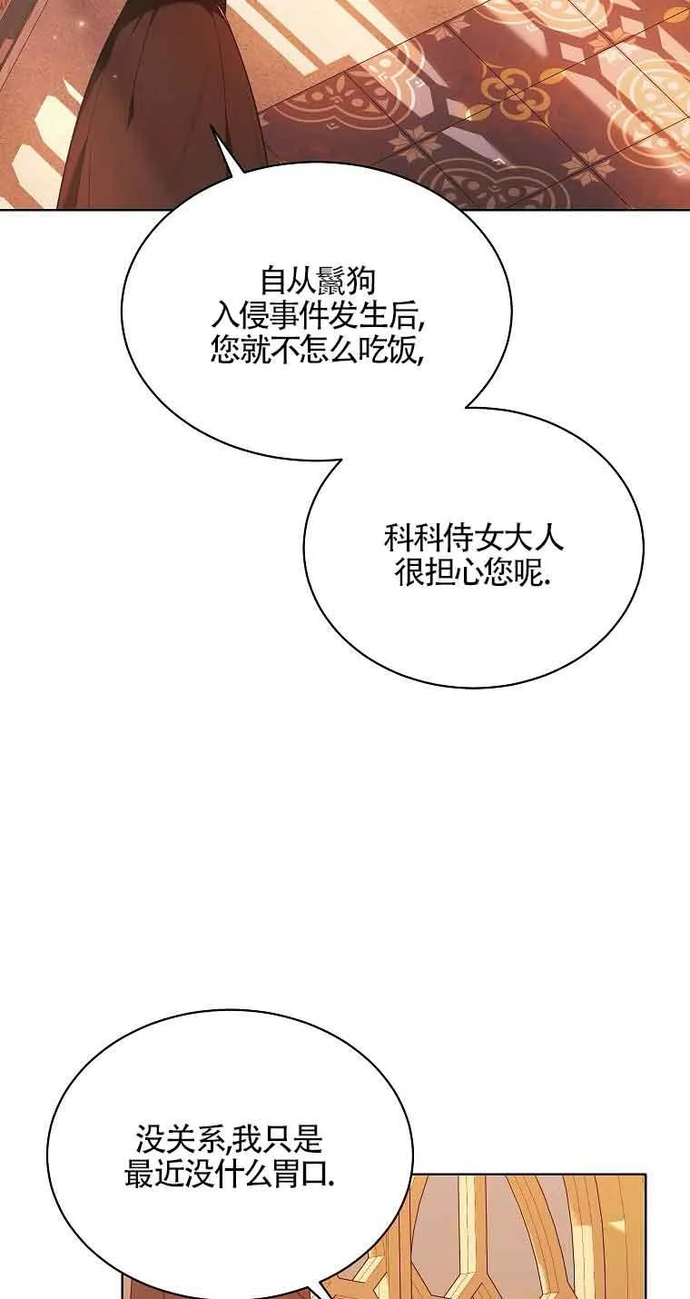 第18话 第3页