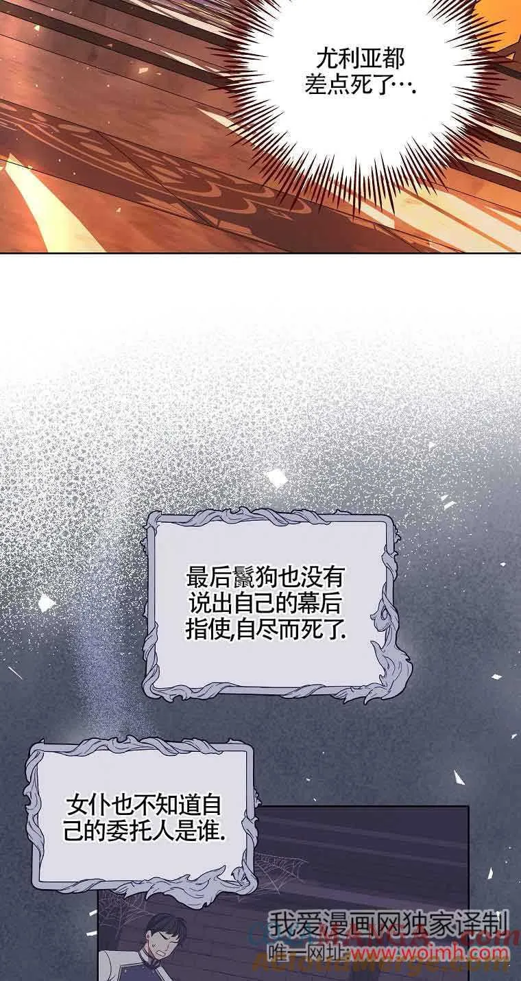 第18话 第7页