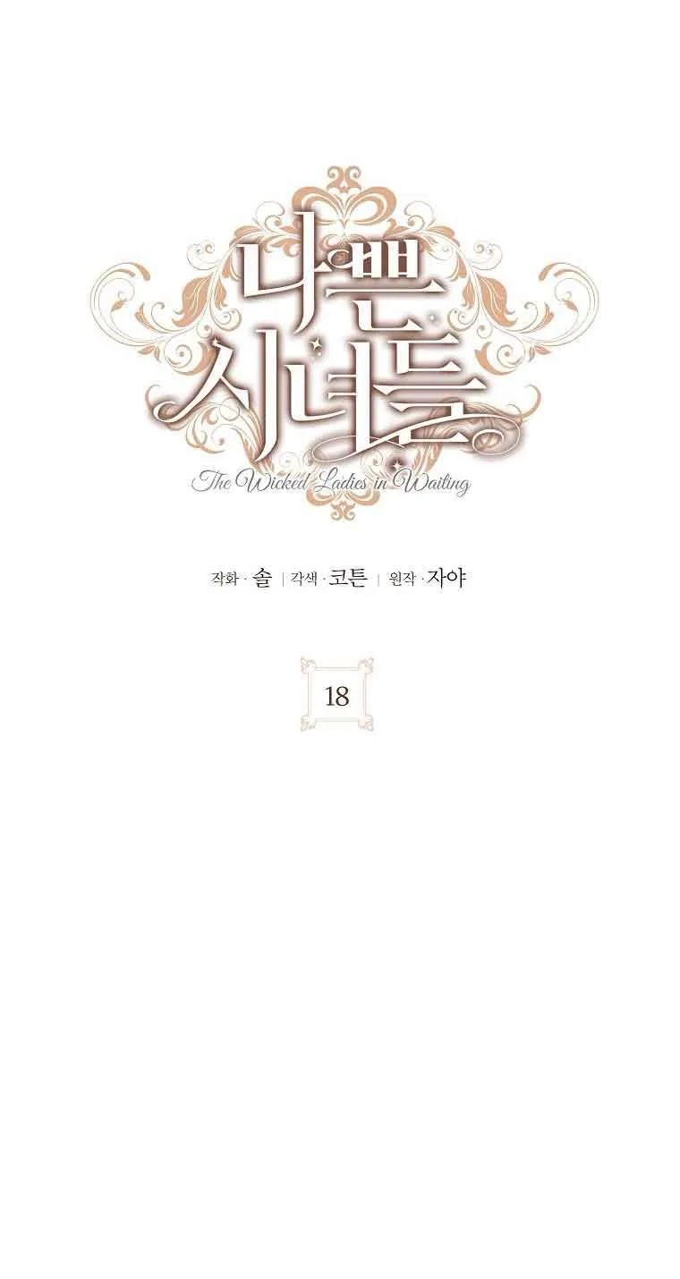 第18话 第26页