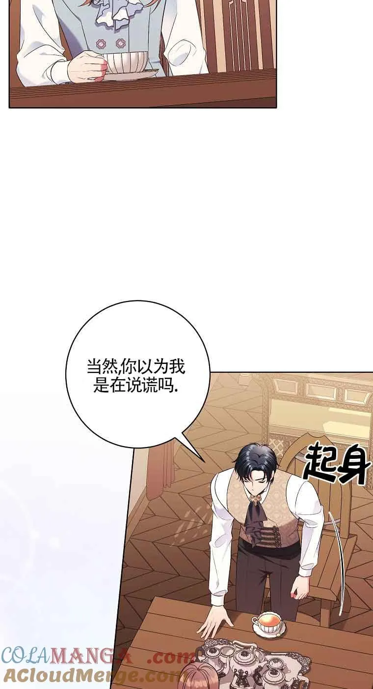 第18话 第61页