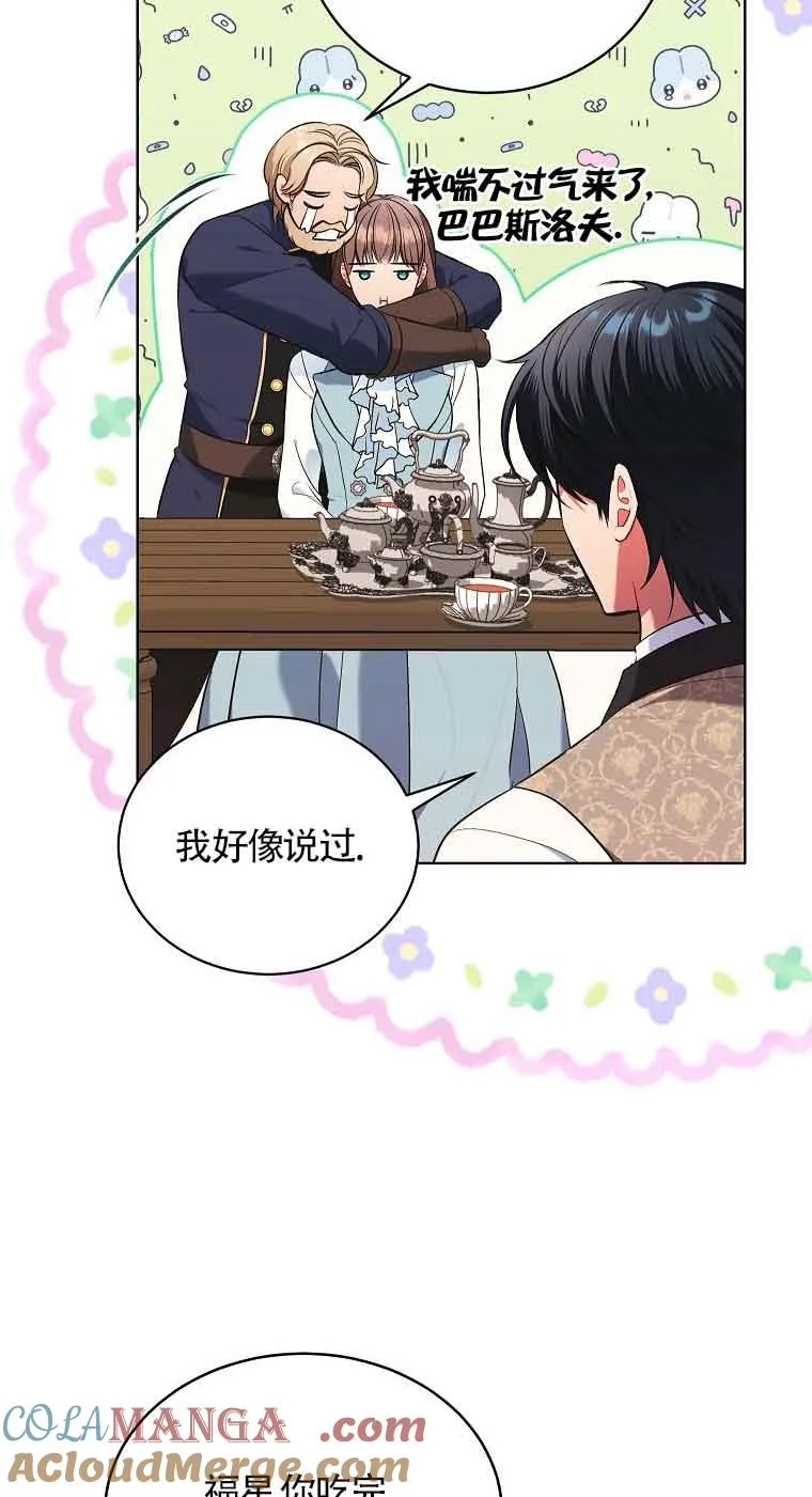 第18话 第70页