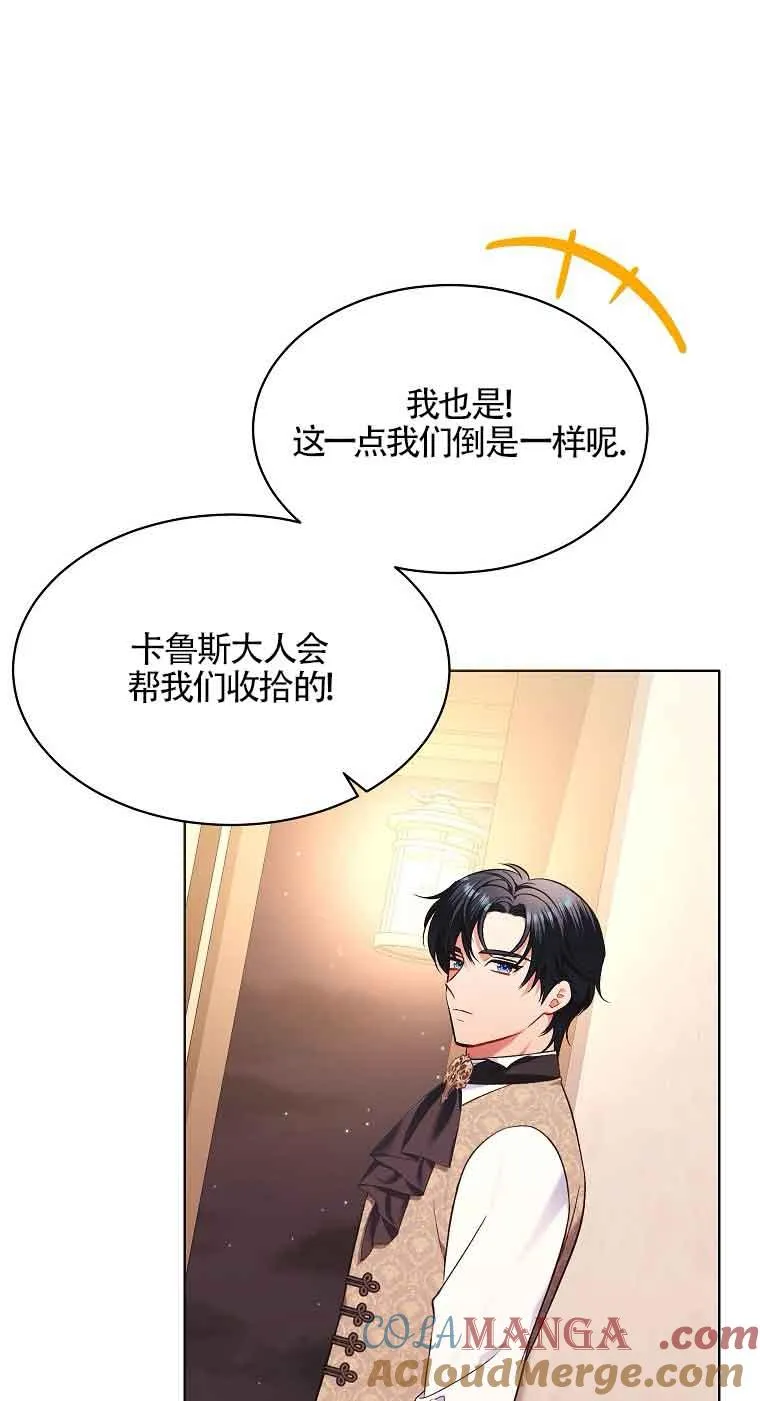 第18话 第73页