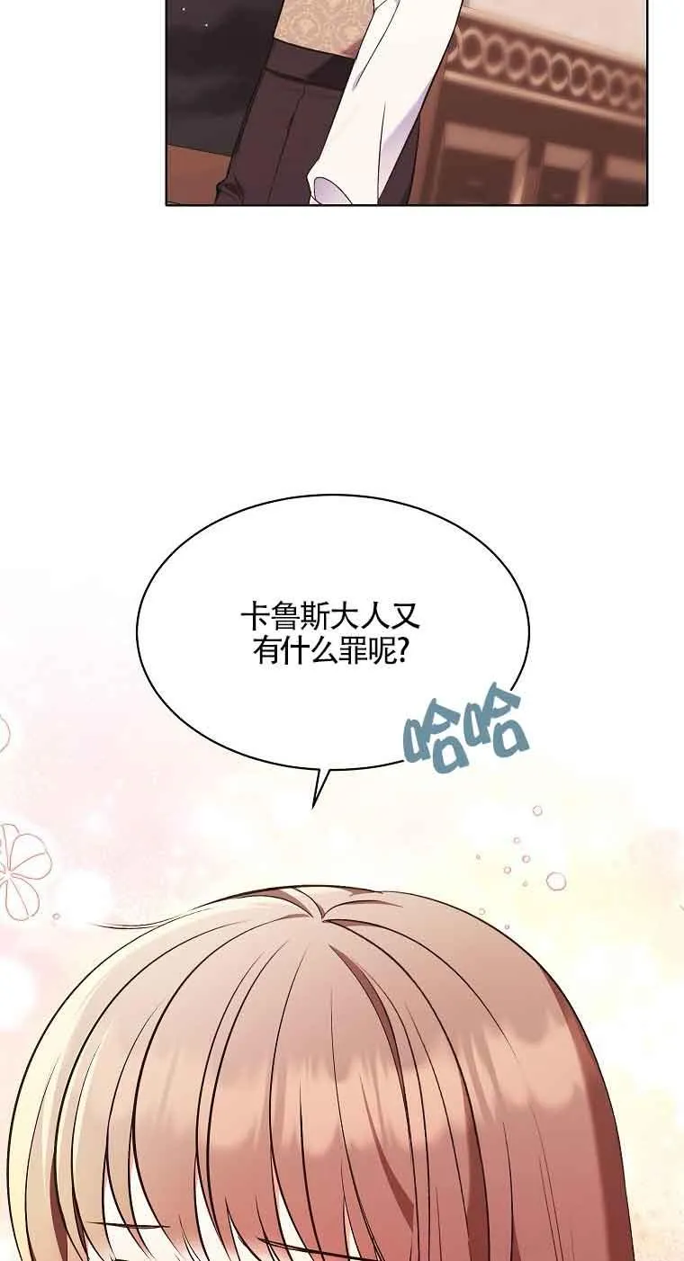 第18话 第74页