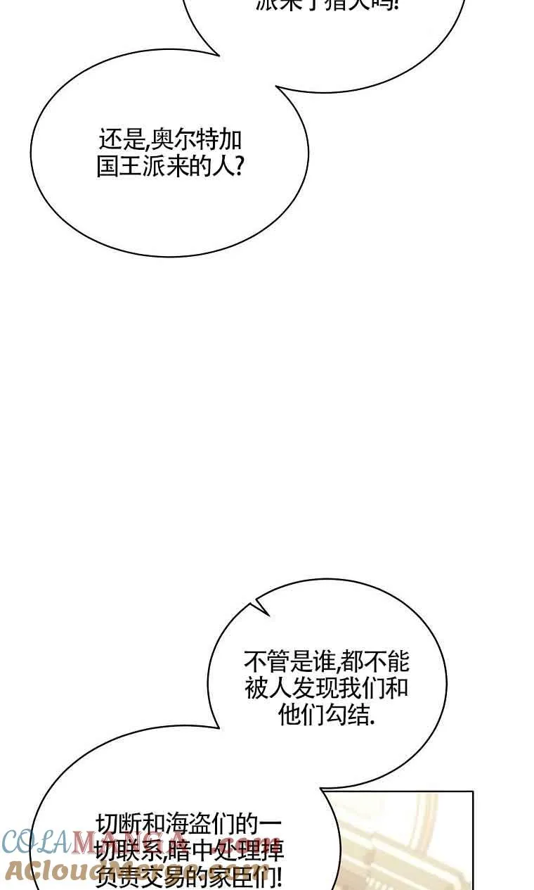 第19话 第5页