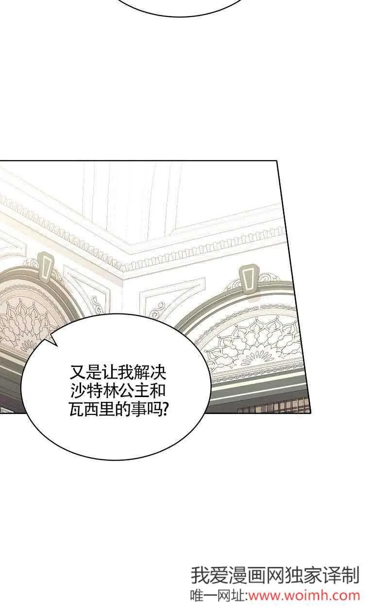 第19话 第7页