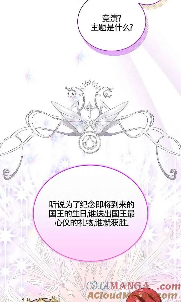 第19话 第9页