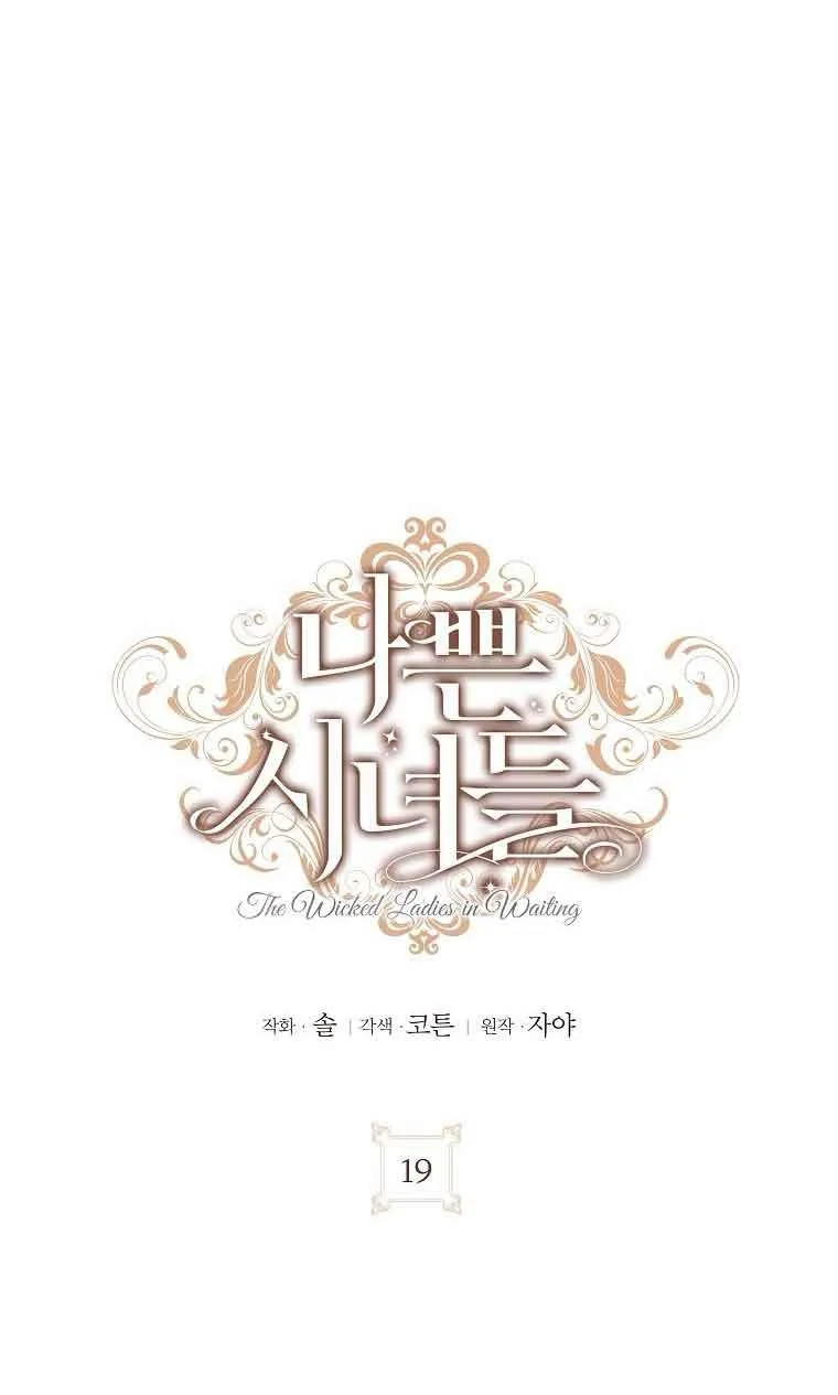 第19话 第14页