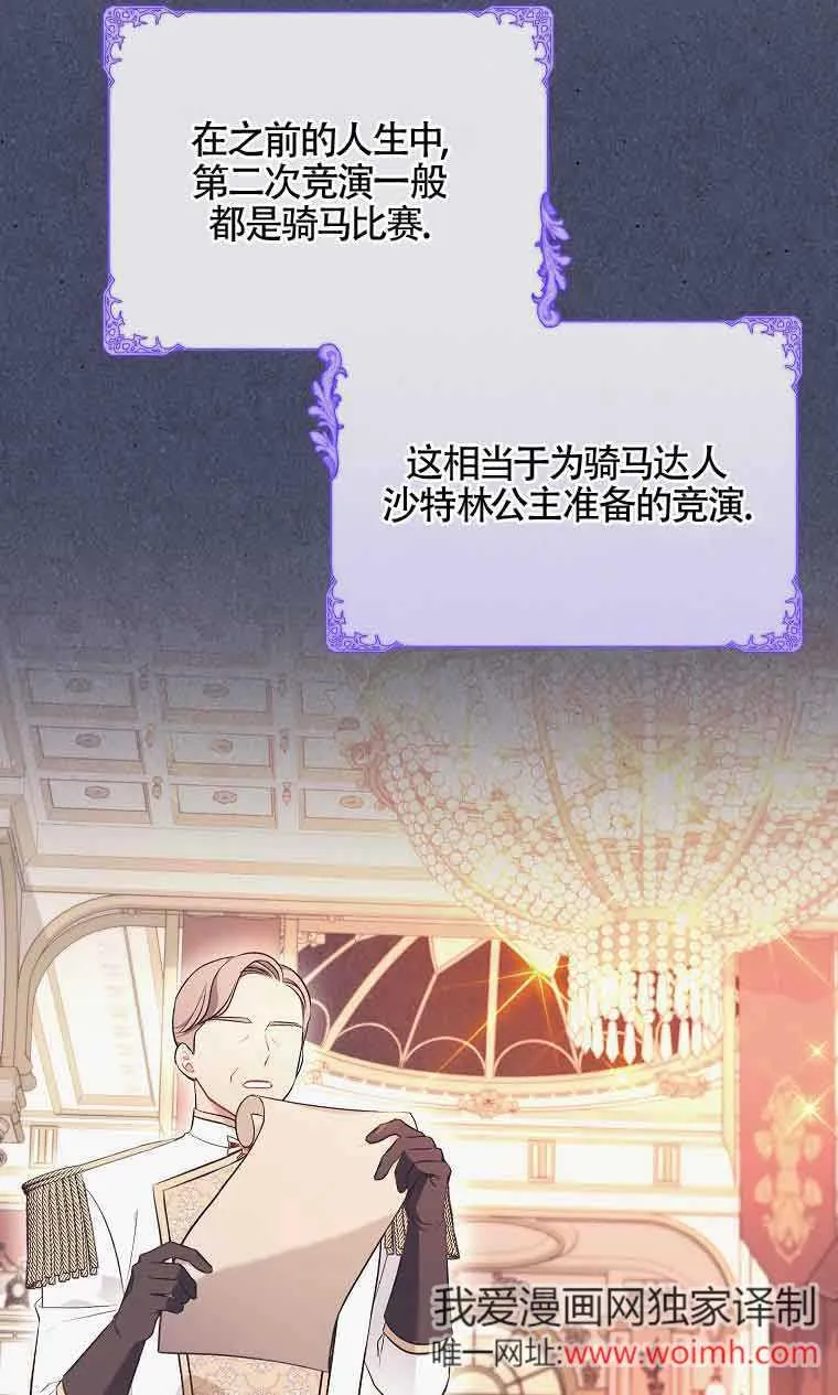 第19话 第20页