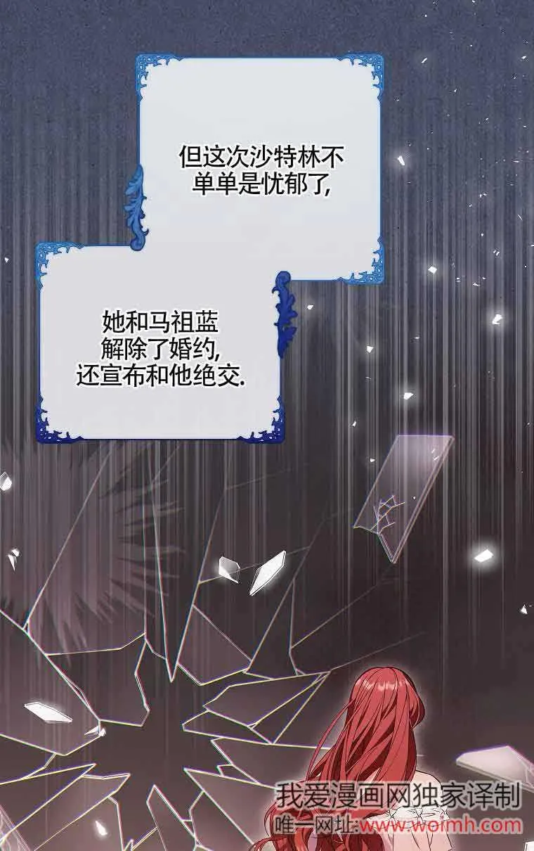 第19话 第23页