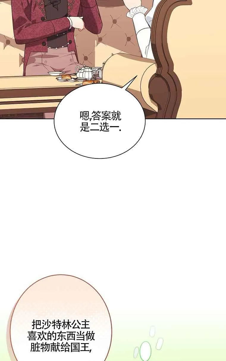 第19话 第27页
