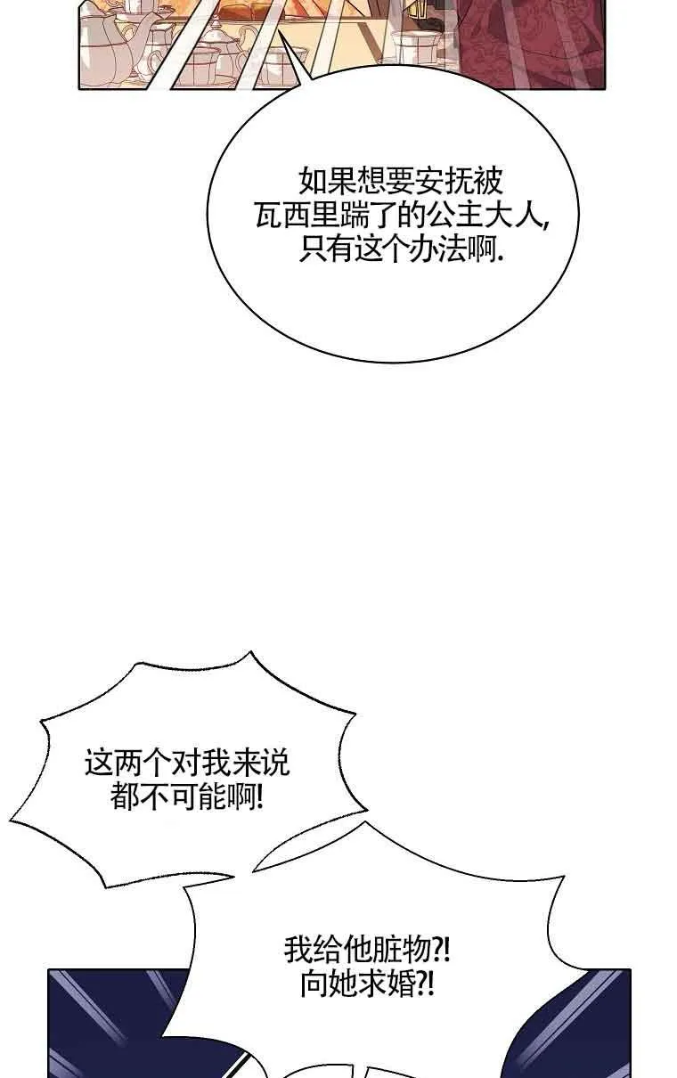 第19话 第30页