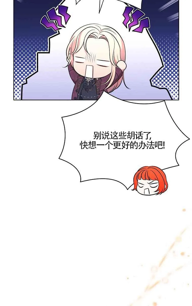 第19话 第31页
