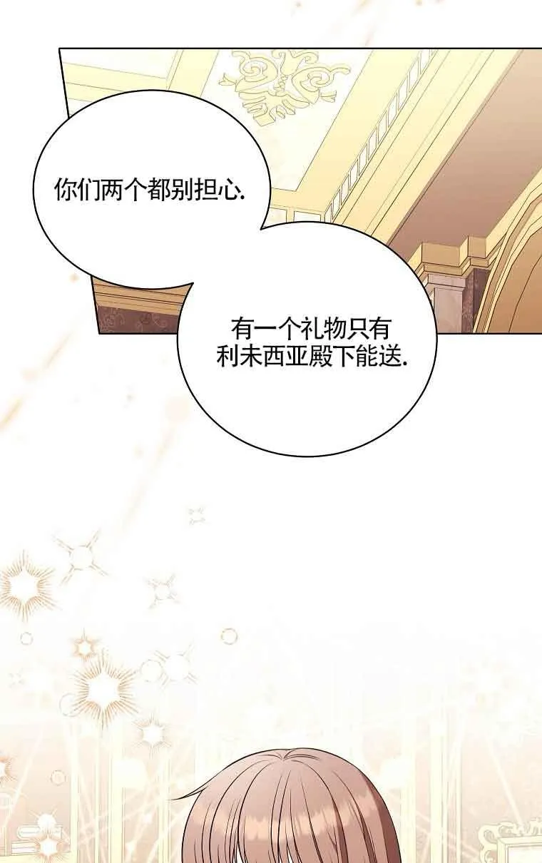第19话 第32页