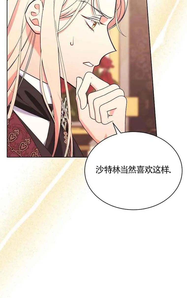第19话 第42页