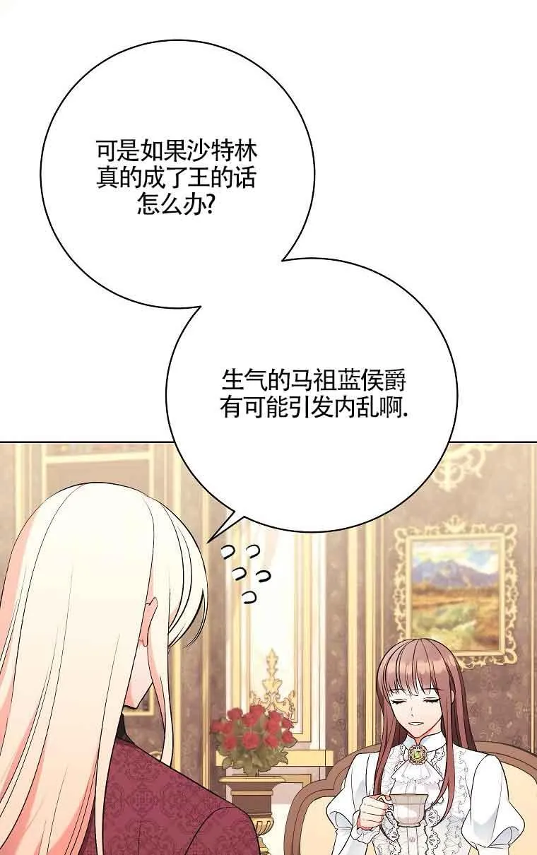 第19话 第43页