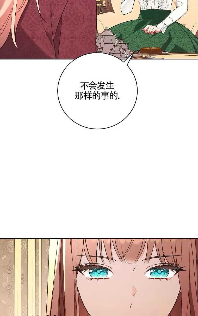 第19话 第44页