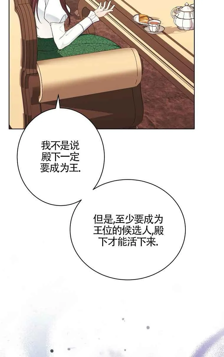 第19话 第48页