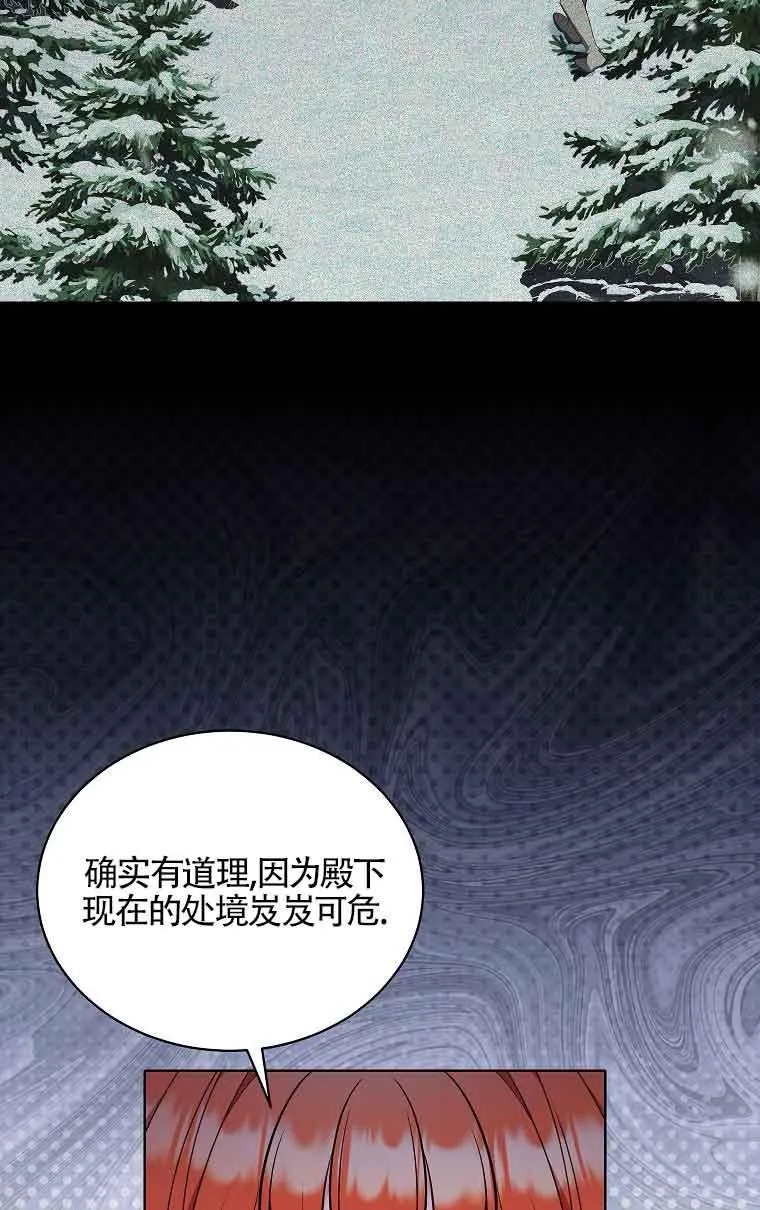 第19话 第54页