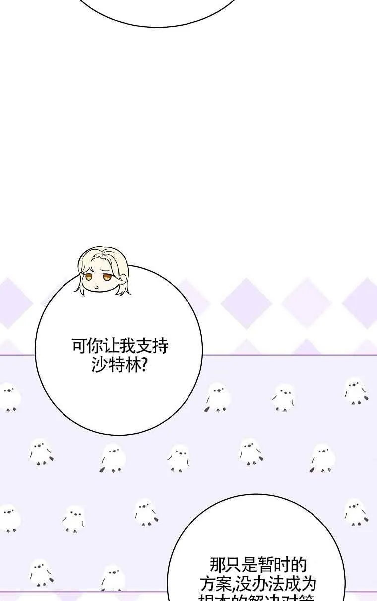 第19话 第56页